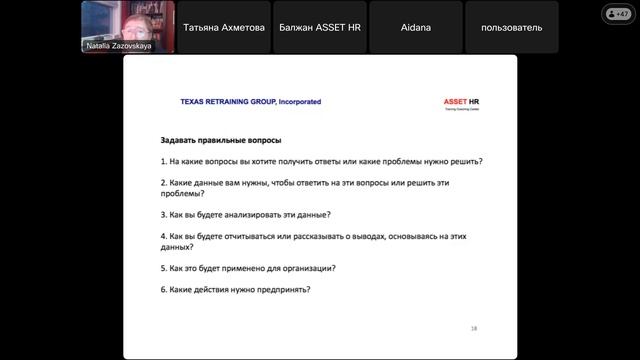 Вебинар "HR-аналитика. Как повысить эффективность ваших решений с помощью HR-аналитики?" смотреть онлайн