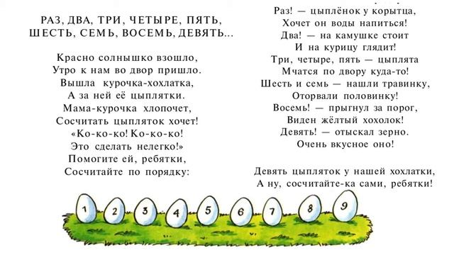 СЧИТАЛОЧКИ - УЧИМ ЦИФРЫ ОТ 6 ДО 10 | ЦИФРЫ ДЛЯ ДЕТЕЙ