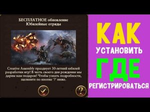 Как получить 30 легендарных отрядов в Total War Warhammer