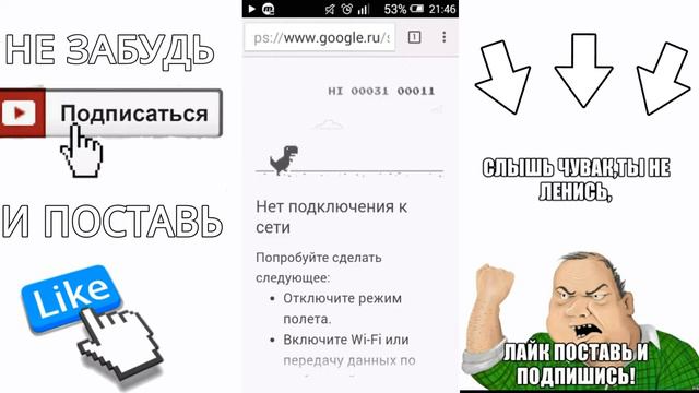 ВСТРОЕННАЯ ИГРА В GOOGLE CHROME смотреть онлайн