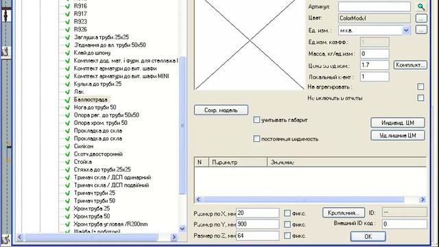 Балюстрада в Woody смотреть онлайн