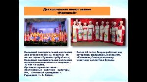 Презентация Дворца культуры