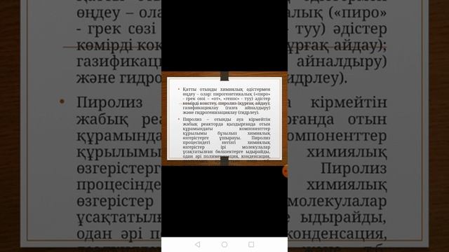 Махамбетова Ж.К. Органикалық және мұнайхимиялық өндіріс технологиясы. Лекция №27-28 смотреть онлайн