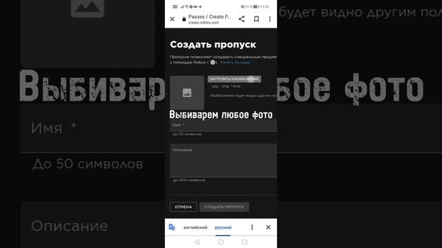КАК СДЕЛАТЬ ГЕЙМПАСС В РОБЛОКСЕ НА ТЕЛЕФОНЕ ДЛЯ PLS DONATE? | Roblox смотреть онлайн