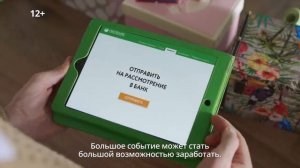 Реклама онлайн кредитов на любые цели от Сбербанка