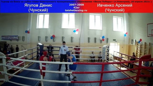 Турнир по боксу Весна Победы 2021 (юноши 2007-2008гр) смотреть онлайн