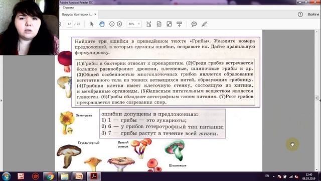 ЗАДАНИЯ ИЗ ЕГЭ ПО БИОЛОГИИ: ВИРУСЫ, БАКТЕРИИ, ГРИБЫ, ЛИШАЙНИКИ (2 ЧАСТЬ С РАЗВЕРНУТЫМ ОТВЕТОМ) смотреть онлайн