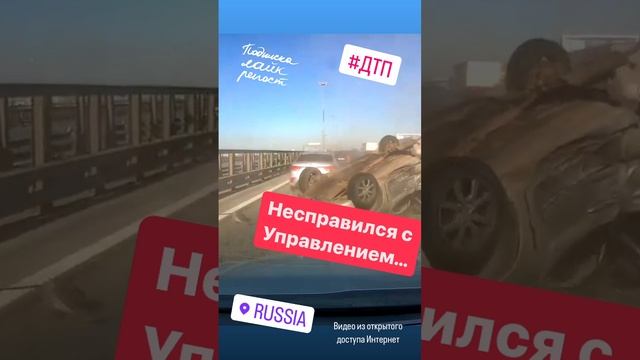 Несправился с Управлением… #дтп #авто #пдд#автоинструктор #автошкола