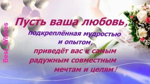 19 Лет Свадьбы Поздравление с Гранатовой Свадьбой с годовщиной Красивая Прикольная Открытка в Стиха