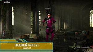PUBG - Победный танец 21