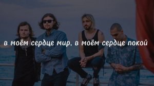 Нервы - Счастье (lyrics)