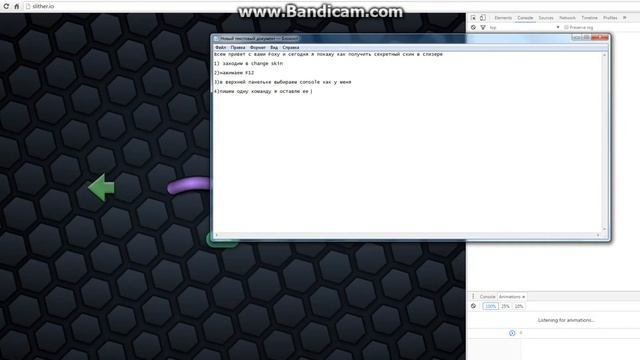 SLITHER.IO/Как получить секретный скин в игре!ВСЯ ПРАВДА РАСКРЫТА!