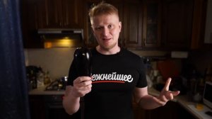 Битый баклажан.