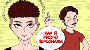 КАК Я РИСУЮ | РАЗБОР, ТУТОРИАЛ, КАК РИСОВАТЬ АНИМЕ, ПЕРСОНАЖ | KATSURUMANGA