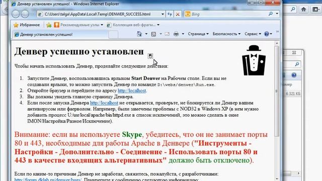 установка denwer.avi смотреть онлайн