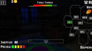 5 ночей с Тимохой #1