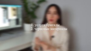 Стоимость ремонта | Как рассчитать бюджет ремонта | Бюджетный ремонт | Как сэкономить