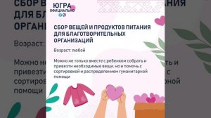 Добрые дела для детей