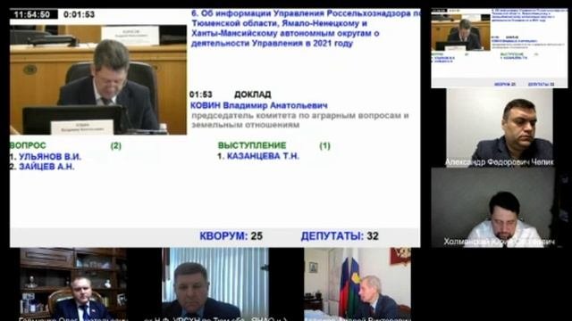 Седьмое заседание Тюменской обалстной Думы VII созыва
