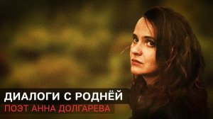 Долгарева: О людях войны, невозможности смириться со смертью, победе, ножевом бое и котах