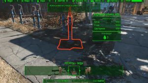 Fallout 4. Консольные команды/id предметов.