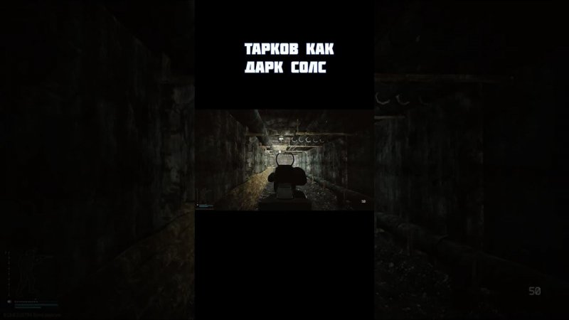 escape from tarkov (тарков как дарк солс) #shorts