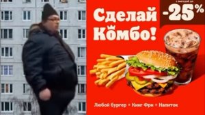 БУРГЕР КИНГ ГОВНО ОЦЕНИВАЕТ СОУСЫ