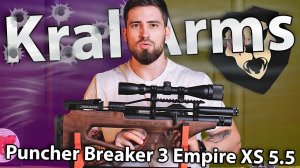 PCP Kral Puncher Breaker 3 Empire XS (5.5 мм, орех) видео обзор