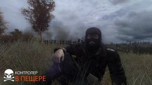 КАК СПАСТИ ЩЕПКУ в игре СТАЛКЕР " ЗОВ ПРИПЯТИ "