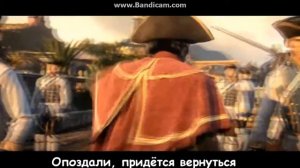 Литерал Ассасин крид 4 чёрный флаг