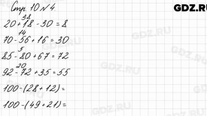 Стр. 10 № 4 - Математика 3 класс 1 часть Моро