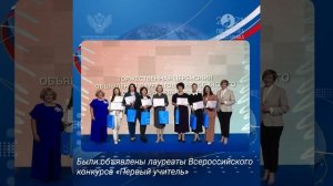 Второй день Большой учительской недели