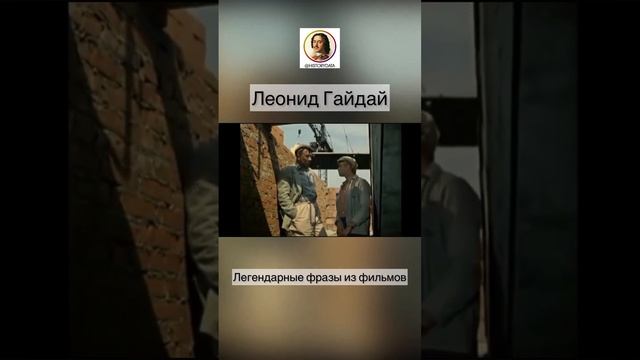 Фильмы Гайдая актуальны и любимы по сей день.