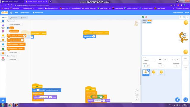 работа со сложными командами и с эффектами в scratch! урок программирование в scratch!