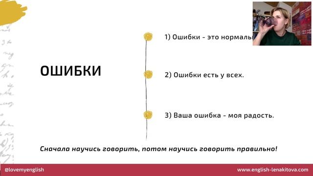 Бесплатный вебинар "Я хочу говорить" смотреть онлайн