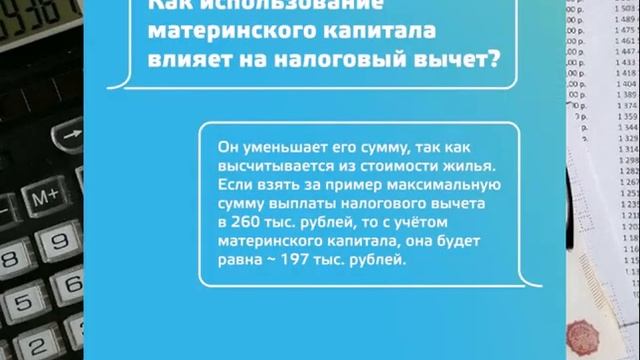 Налоговый вычет при покупке квартиры