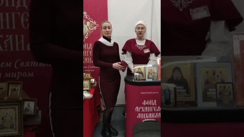 Фонд Архангела Михаила принимает участие в православной выставке-ярмарке «Широкая масленица».