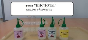 Химия.ОГЭ.Кислоты+щелочи..