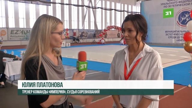 В Челябинске прошли соревнования по эстетической гимнастике смотреть онлайн