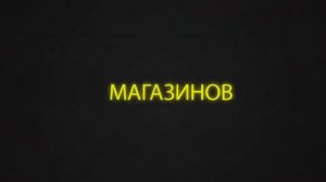 Реклама магазина фейерверков
