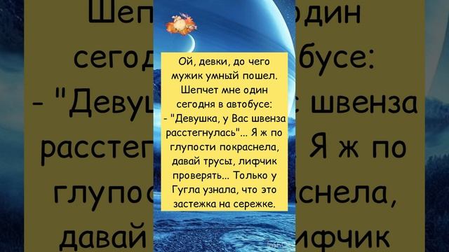 Умный мужчина #анекдоты #шутки #приколы #тикток #мем #tiktok #смех