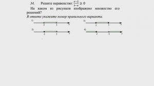 Решение неравенств. решение квадратных неравенств