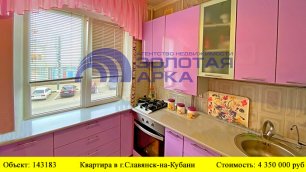Купить квартиру в г.Славянск-на-Кубани| Переезд в Краснодарский край