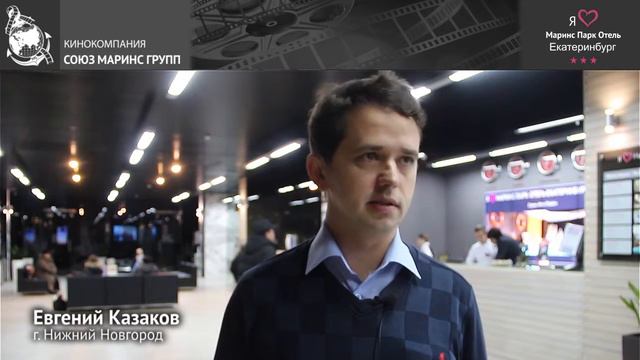 Друзья подсказали хороший отель - это «Маринс Парк Отель Екатеринбург»
