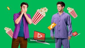 МЕГАФОН МЕГАФОН ОБЪЕДИНЯЙ! ДВА ИНТЕРНЕТА тарифный план сотовой связи ВИДЕО ВИД00001 20022021 1833