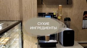 Кофемашина Dr coffee PROXIMA MiniBar S2 в небольшом кафе