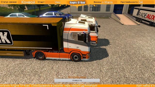 [Euro Truck Simulator 2] Knights Of Road вместе с FM-логистик