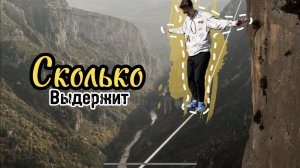 ЧЕЛЕНДЖ СО СКОТЧЕМ