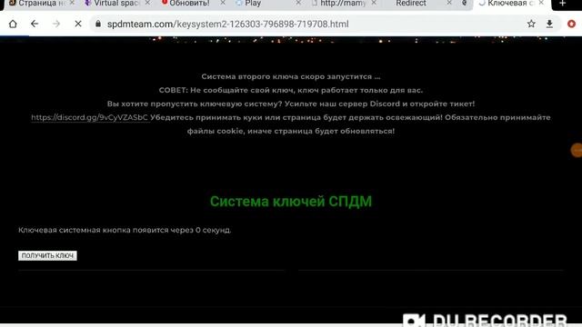 как получють ключь в sandbox 3d s.p.d.m смотреть онлайн