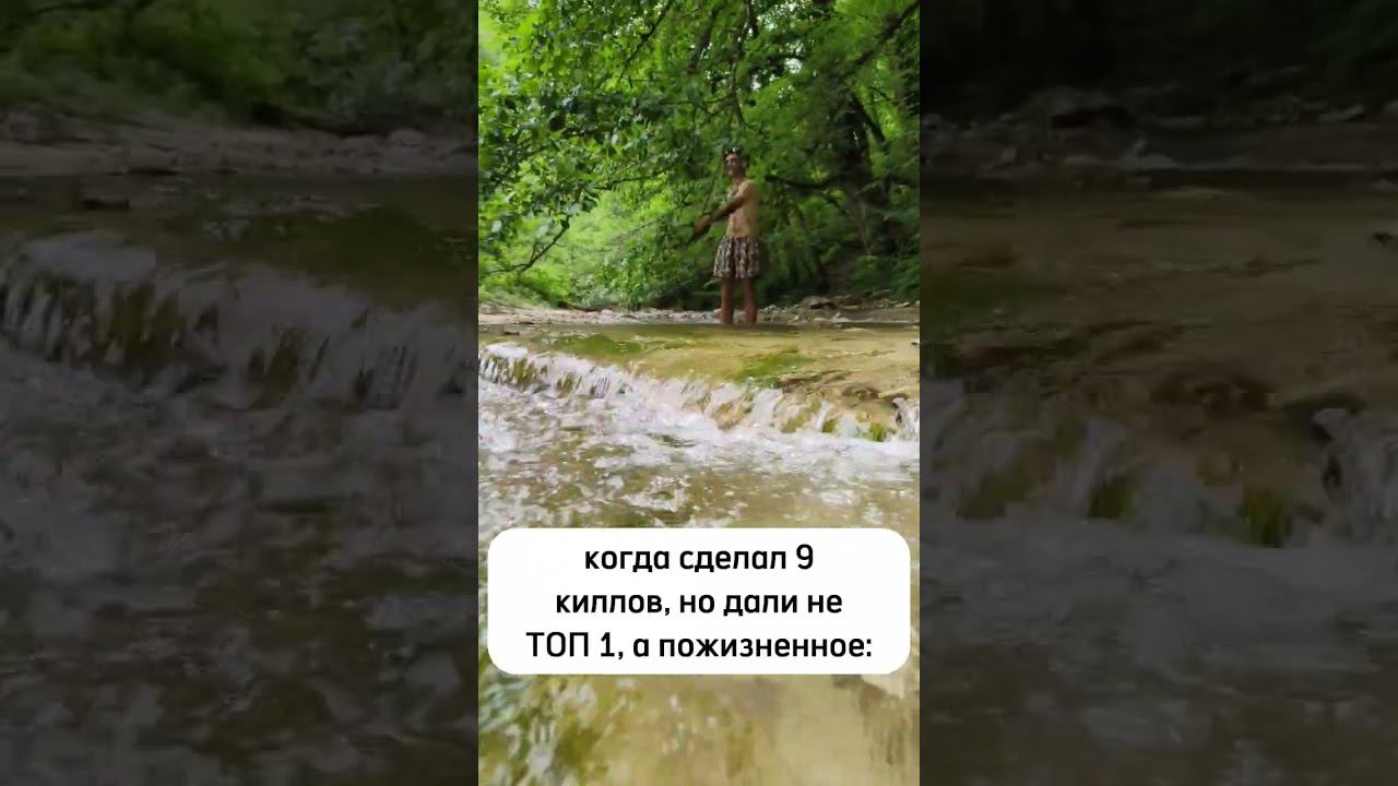 шутк